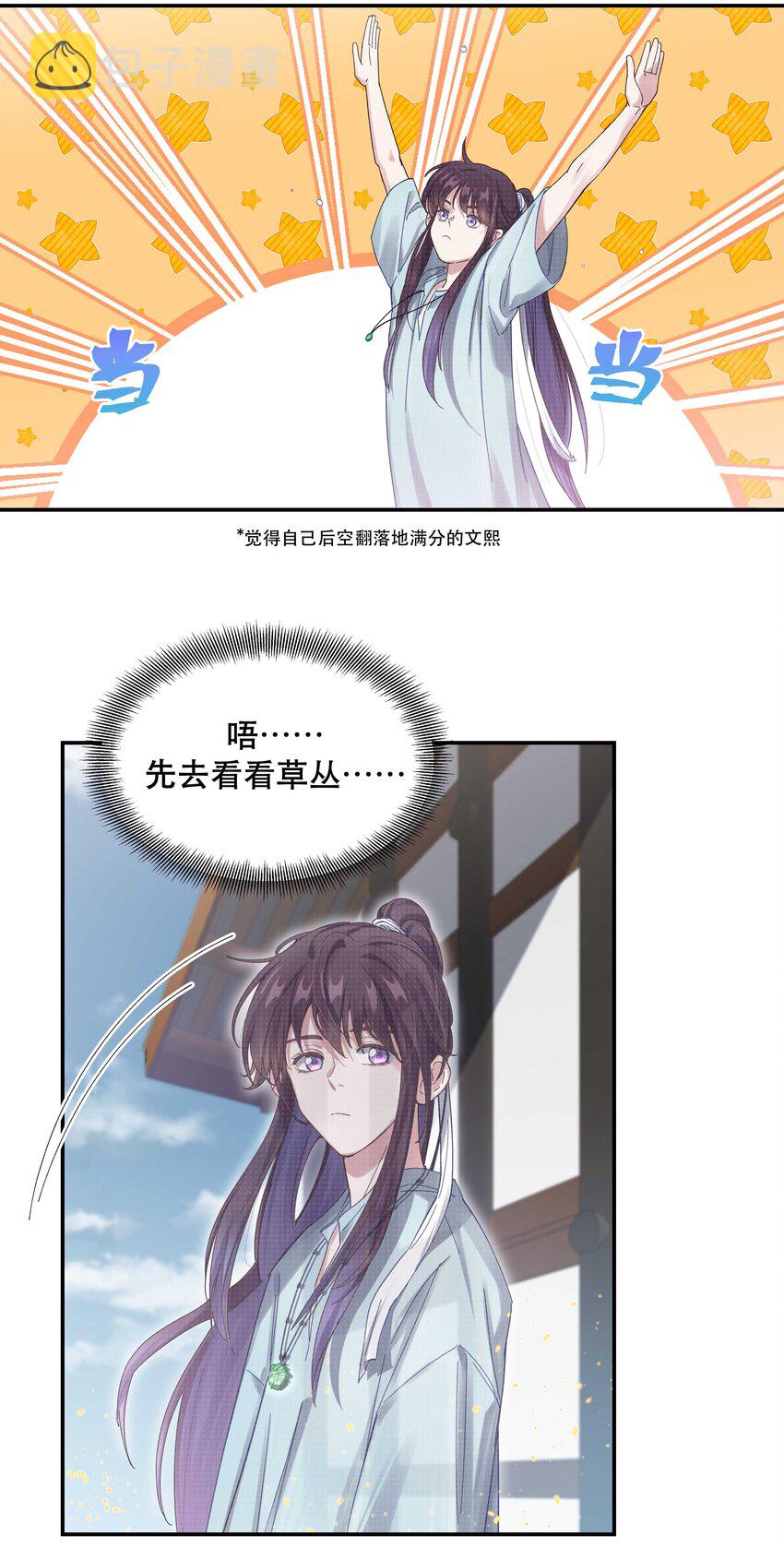 050 小东西，帮我个忙26