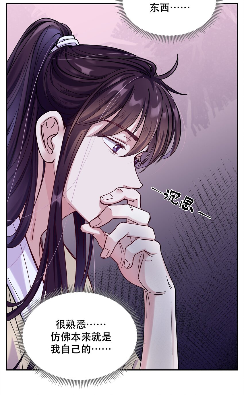 008 你怎么能和他一样呢？33