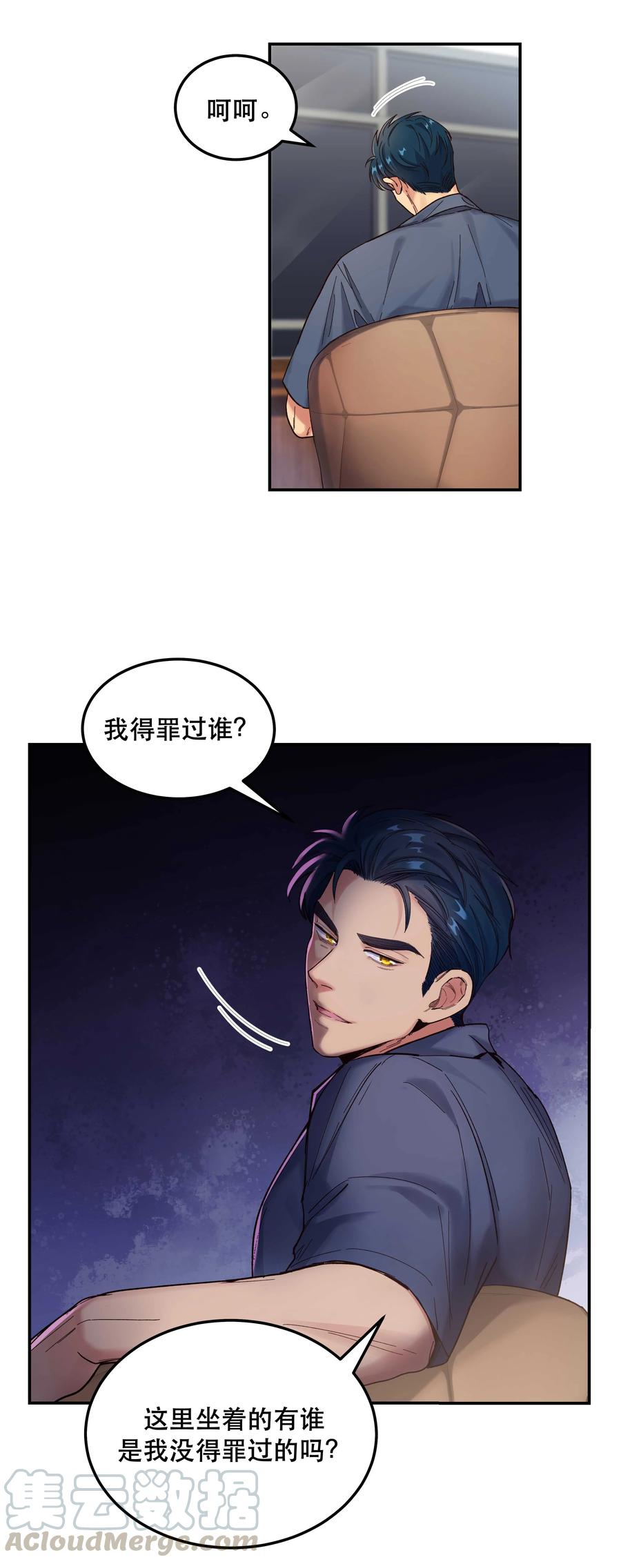 038 为什么没有饕餮？10