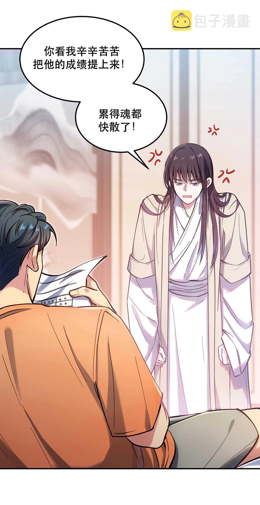 031 小东西会威胁人了？25
