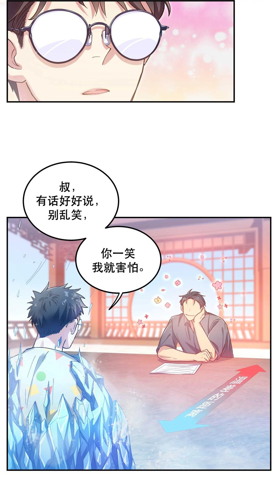 032 现在什么都敢说啊？27