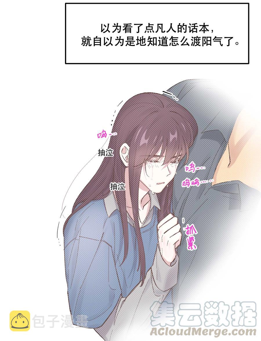 042 舒服吗？32
