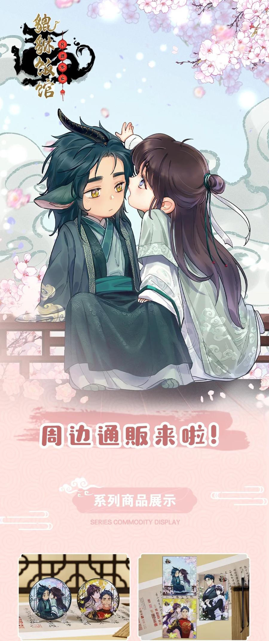 043 我怎么……？31