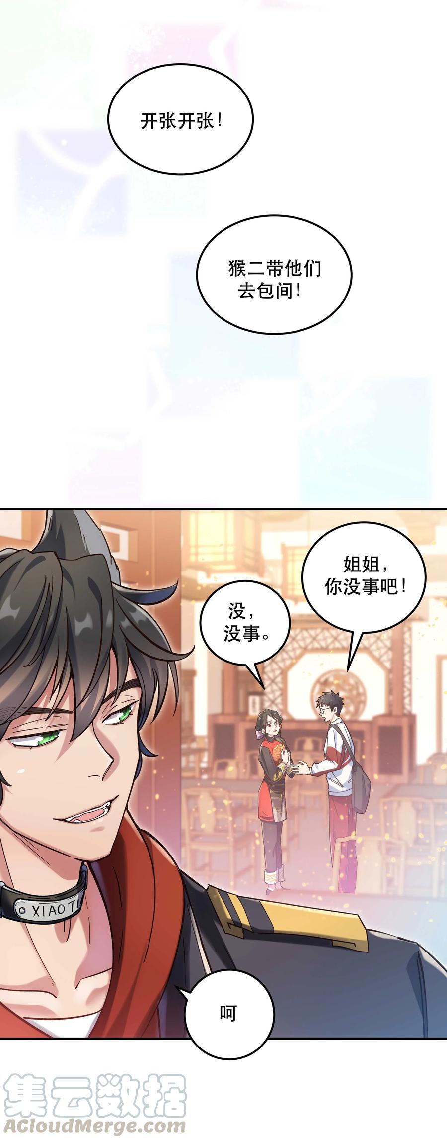 026 这是我家那口子14