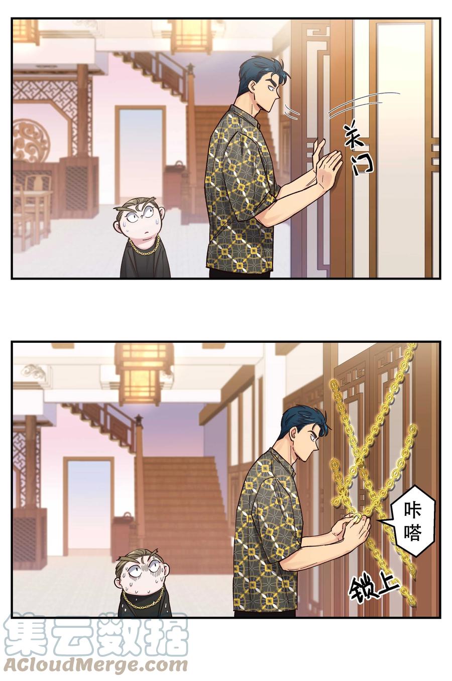047 登门道歉14