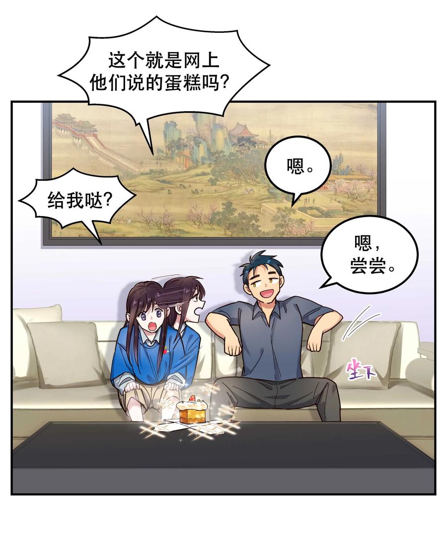 039 好吃吗？5