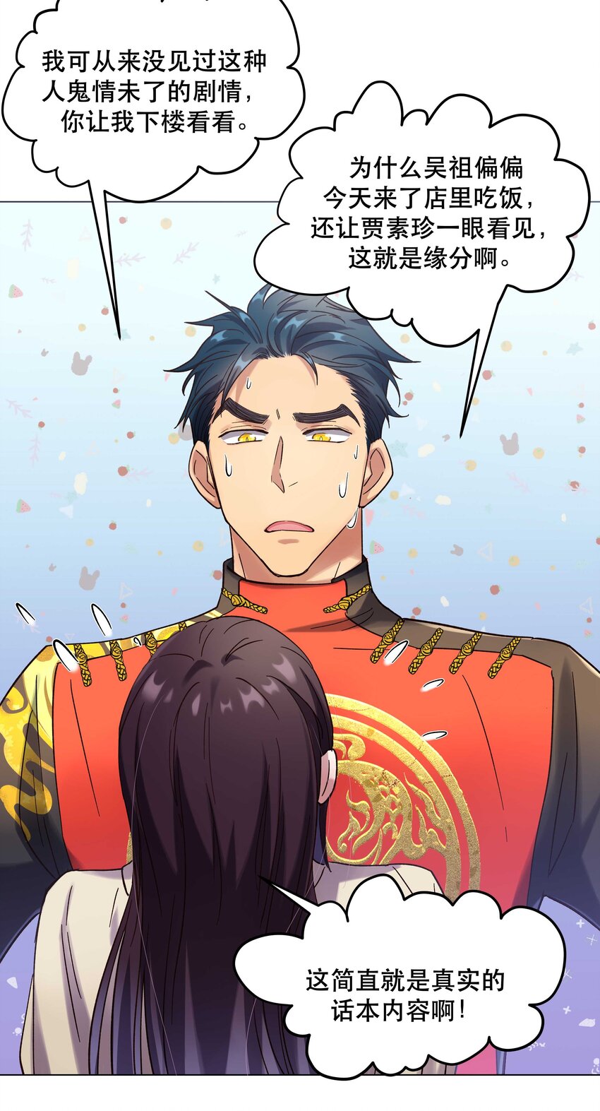 016 特意为你熬制的汤32