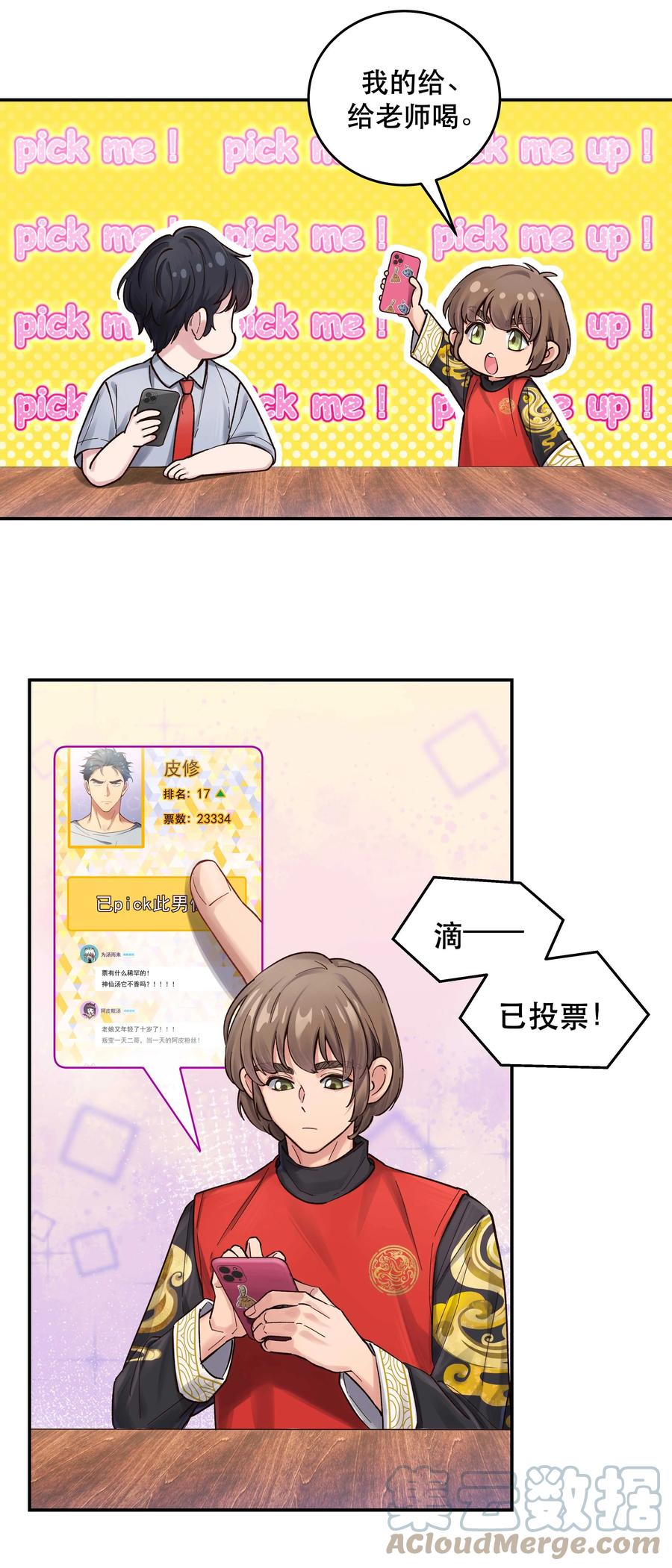 049 你有什么目的？！10