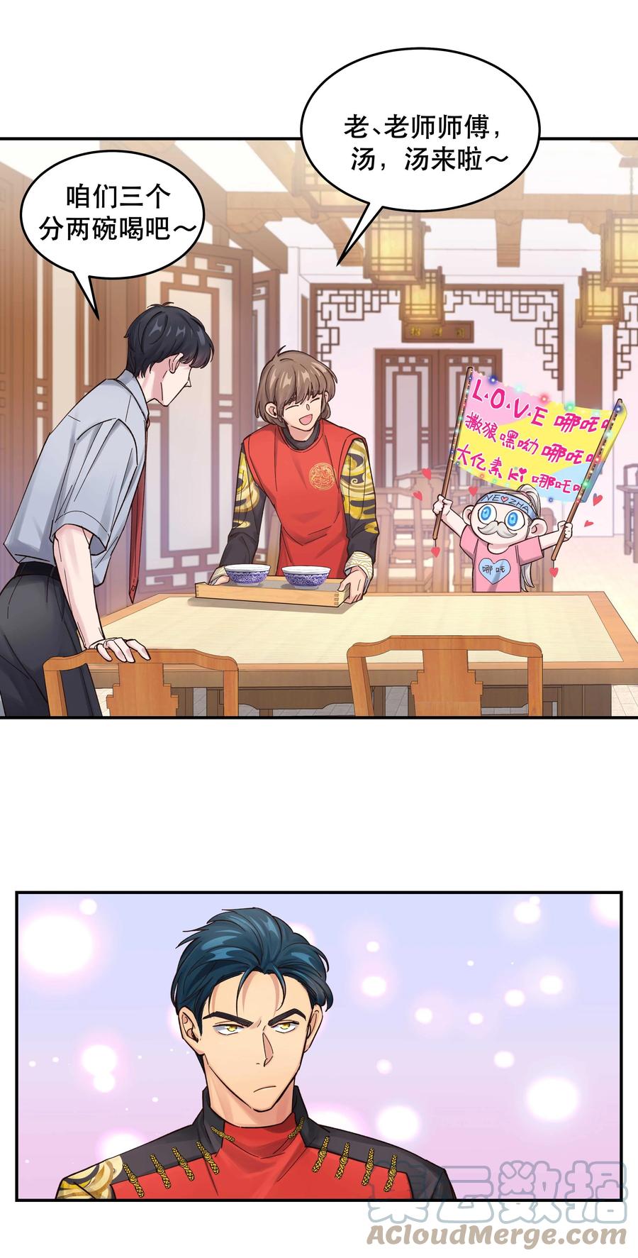 049 你有什么目的？！16