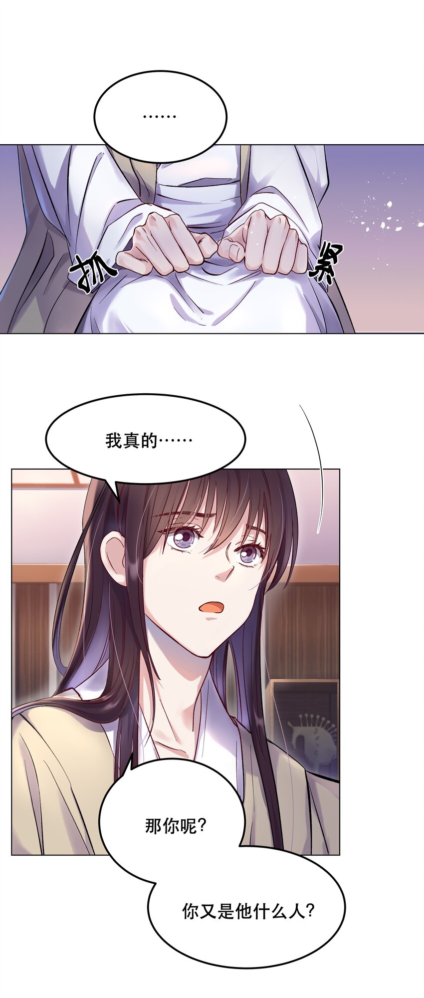 005 麻烦你快点想起来21