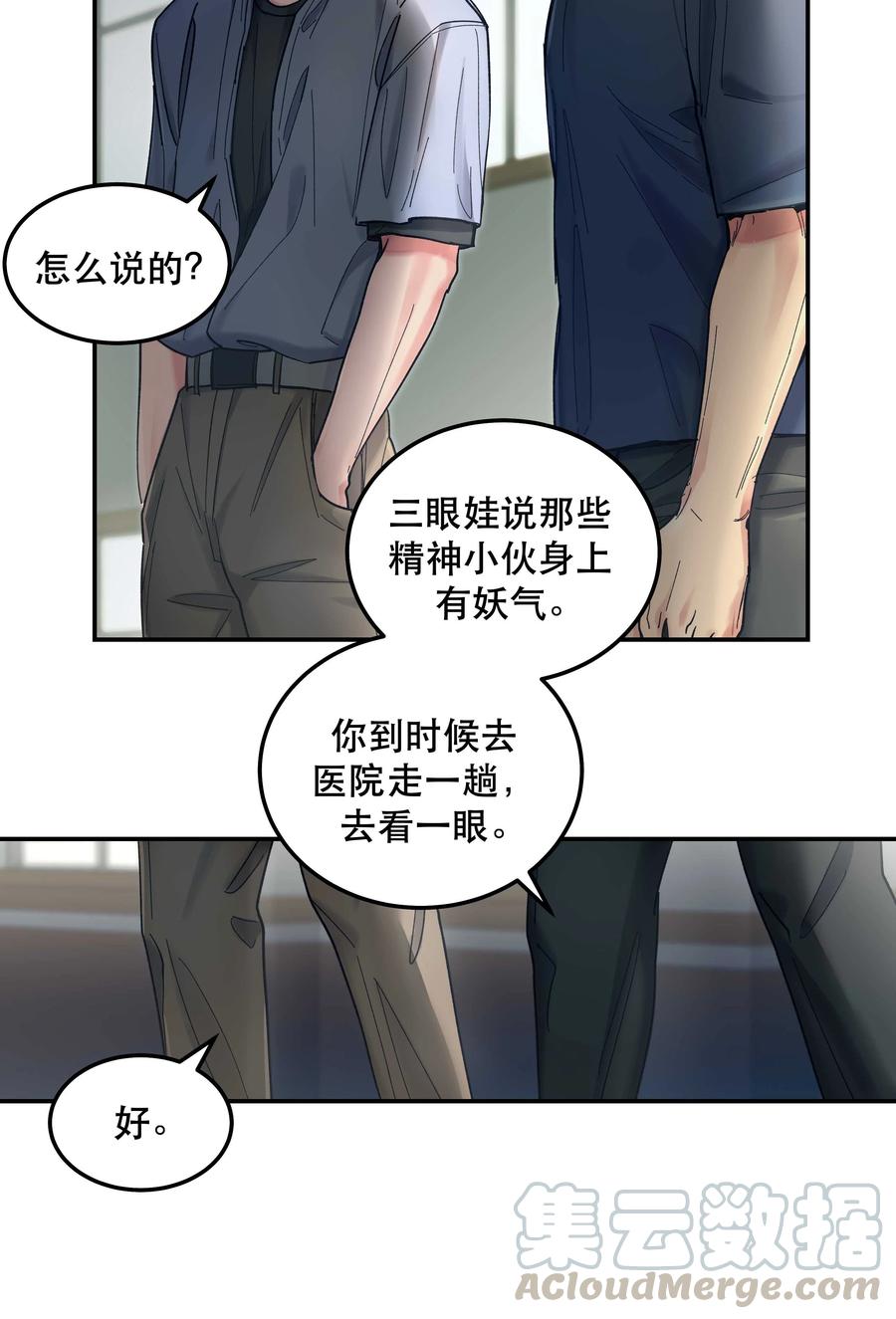 038 为什么没有饕餮？18