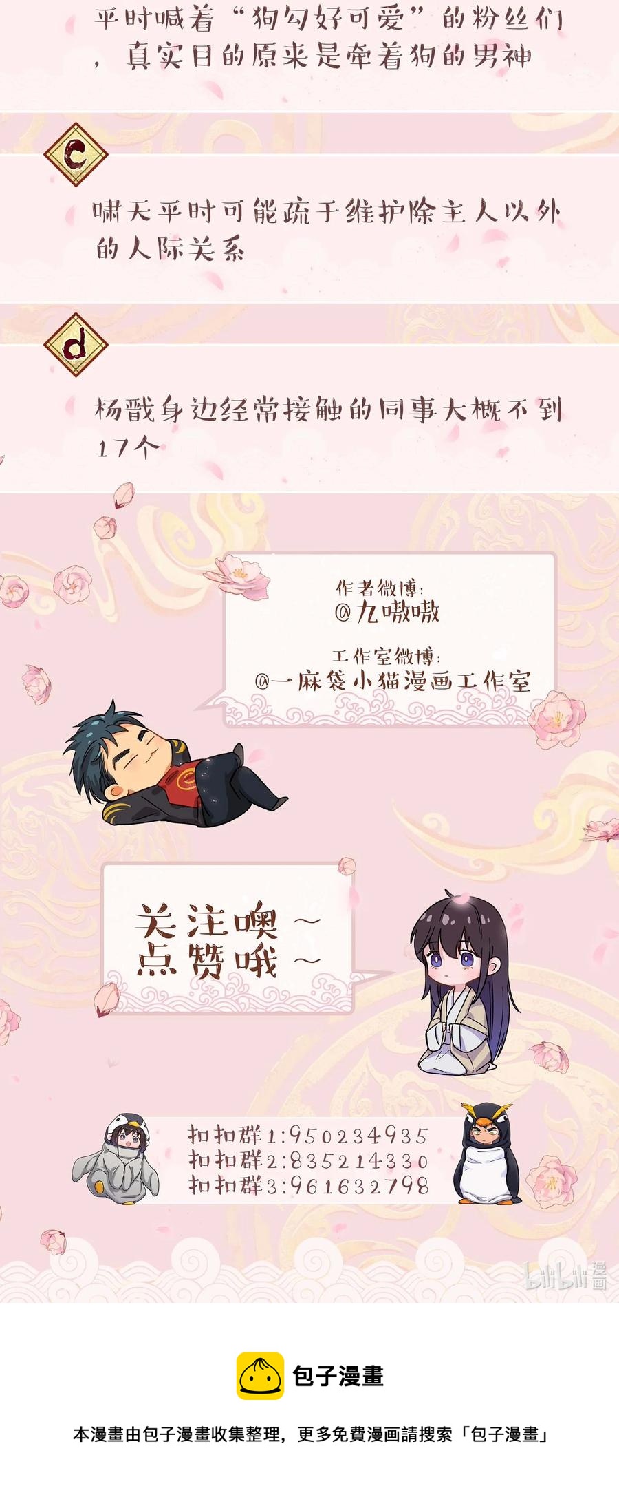 048 我的票呢？33