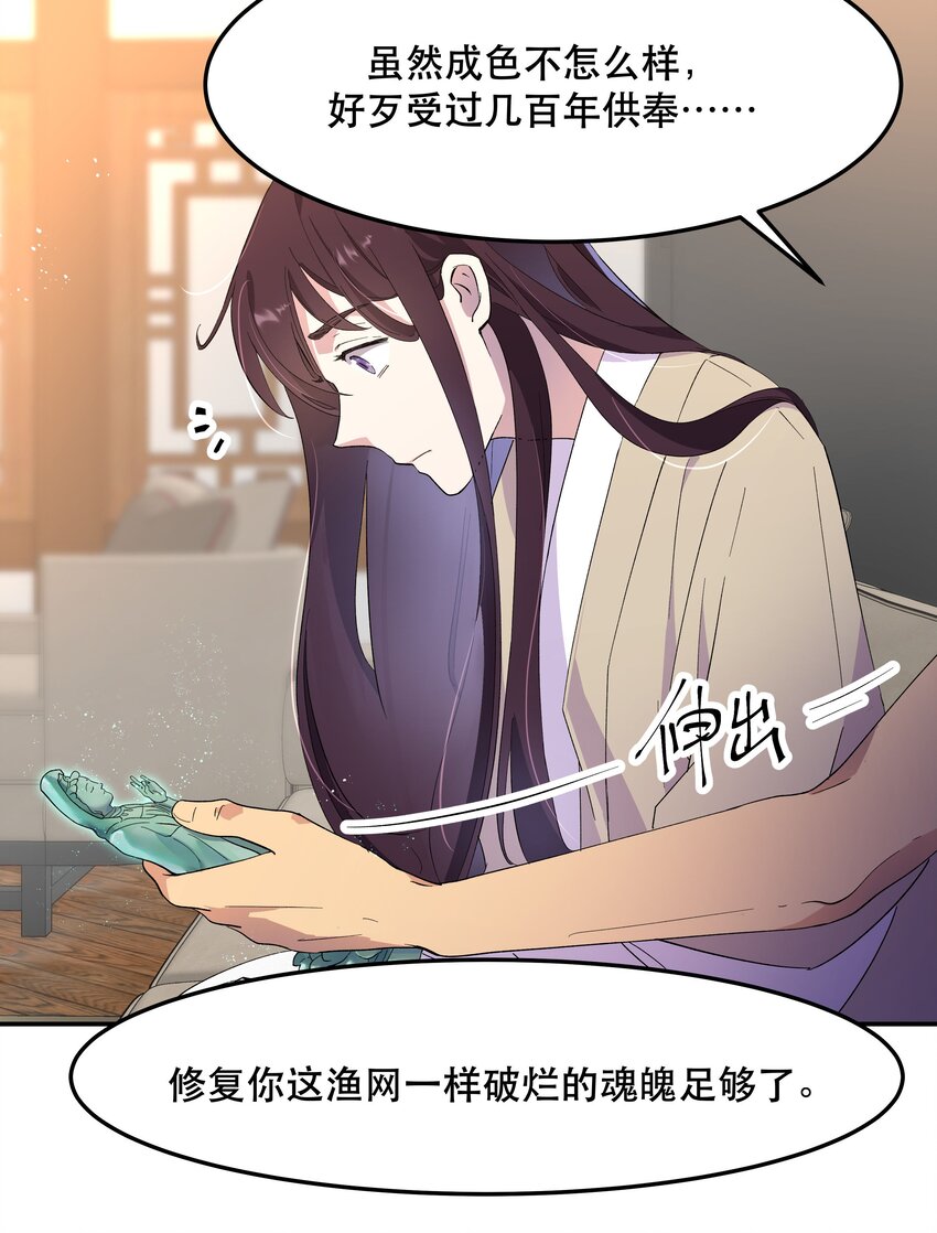 002 饕餮到底在哪里？30