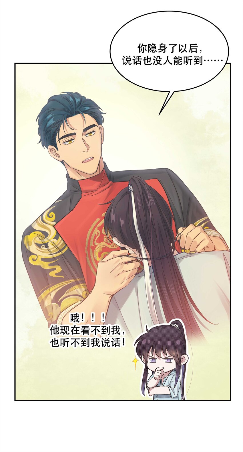 051 看得到我吗？23