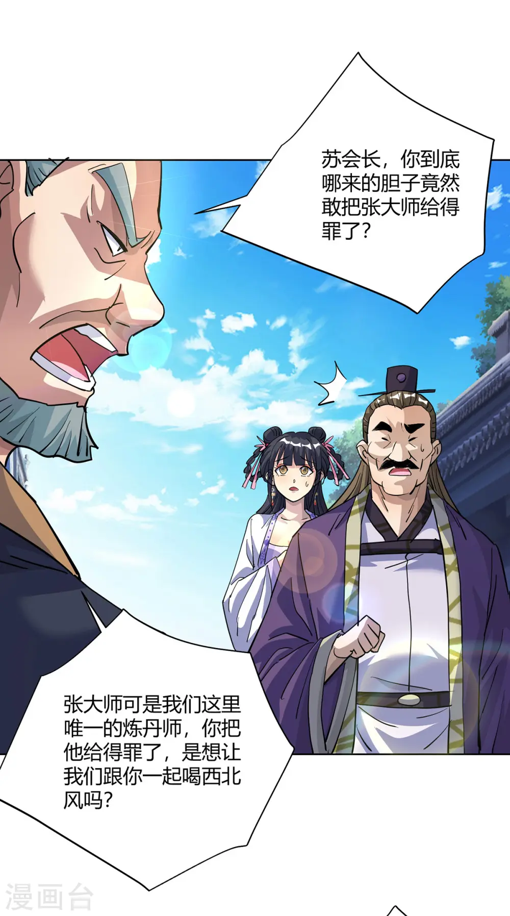 第301话 来者不善9