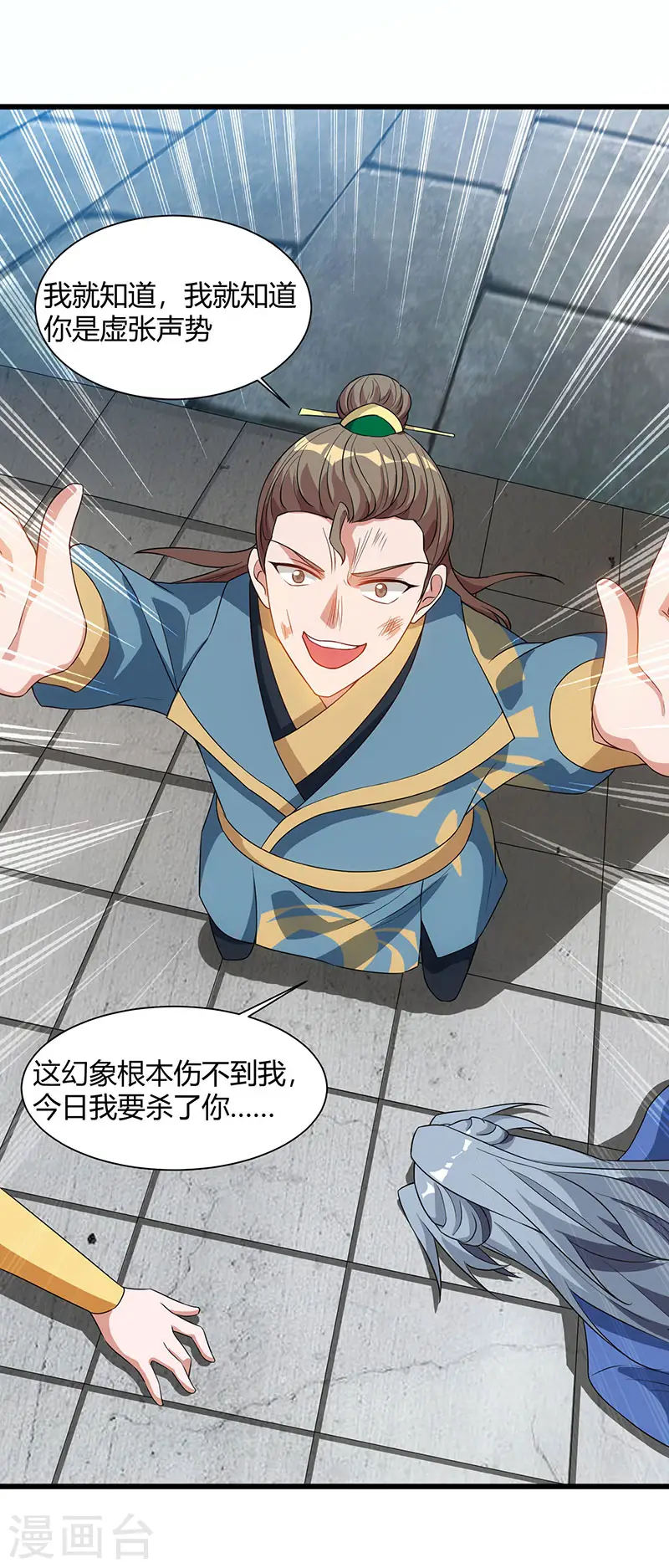 第53话 断臂惩罚10