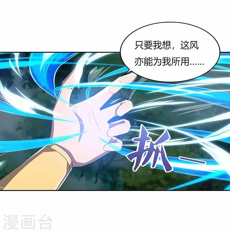 第73话 何为剑意？8