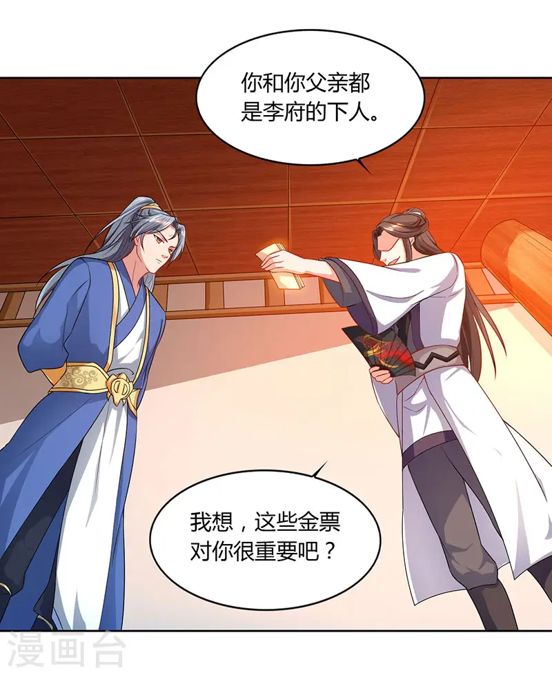 第48话 生存战14