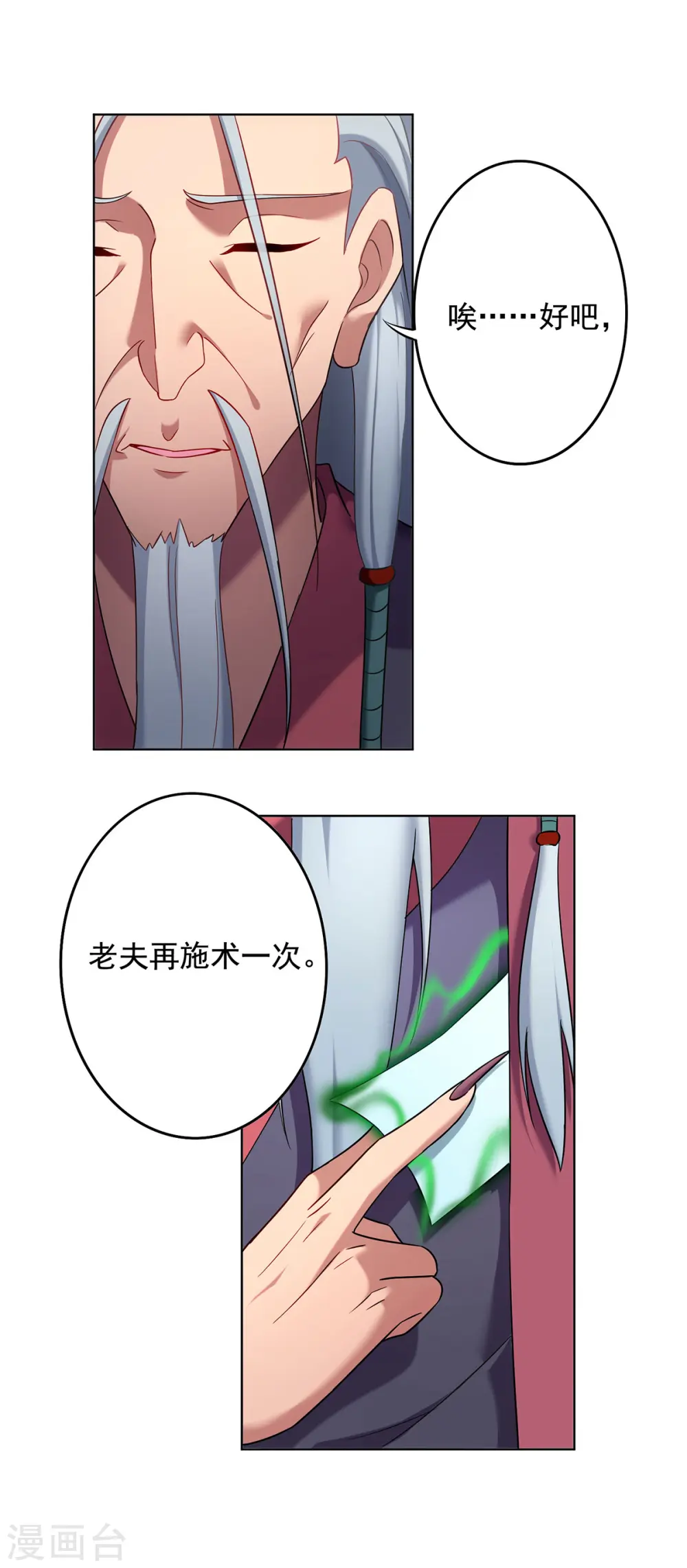 第334话 再下降头9