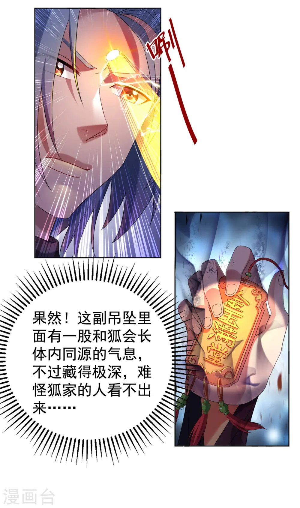 第328话 罪魁祸首8