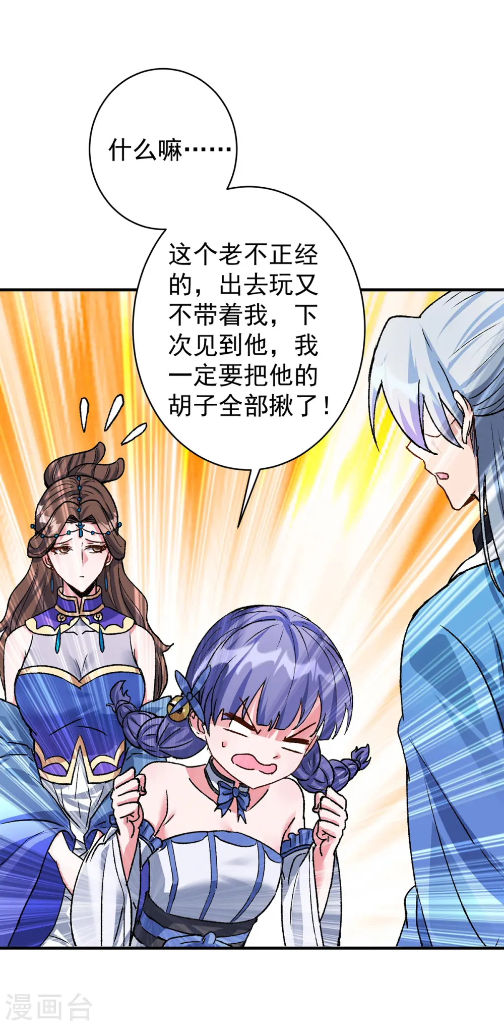 第363话 林念被袭击9