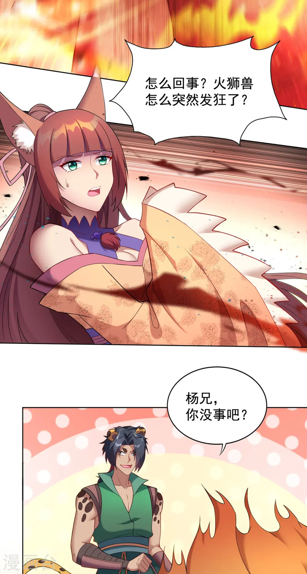 第329话 幼稚的目的13