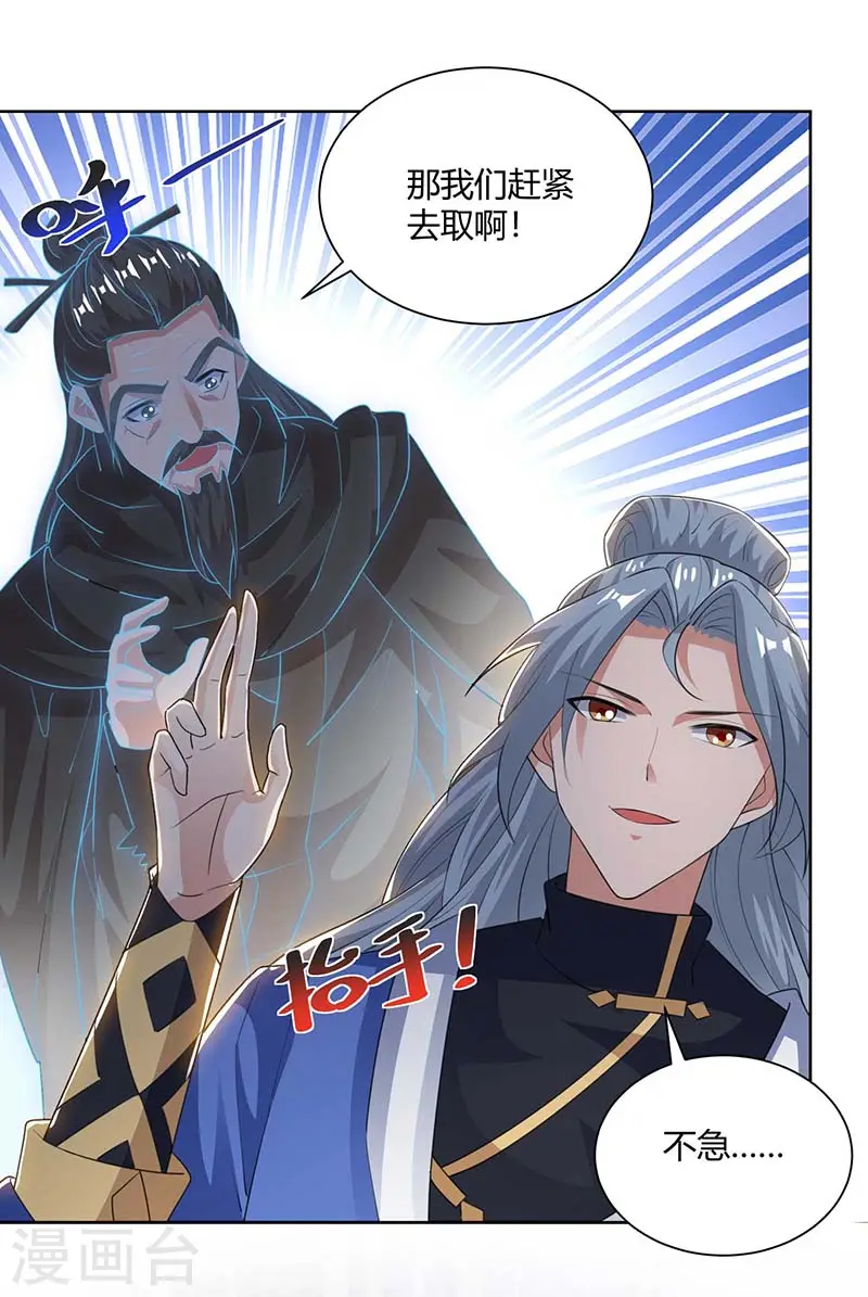 第206话 图腾之力27
