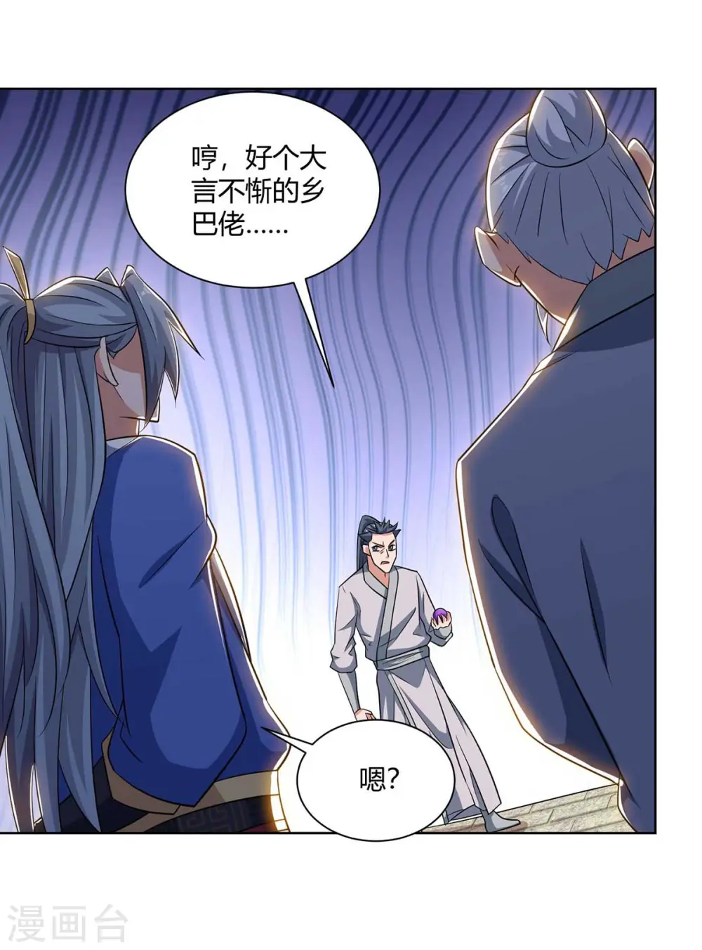 第209话 保你无忧22