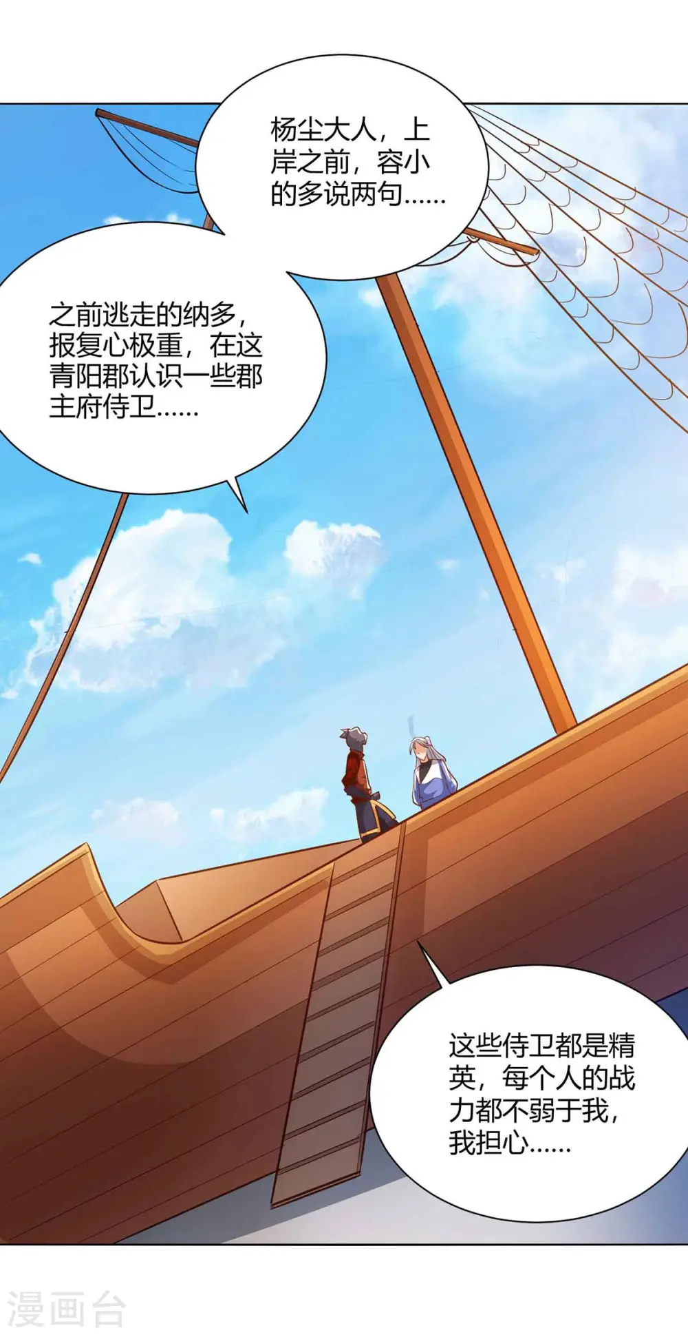 第220话 阻拦参赛20