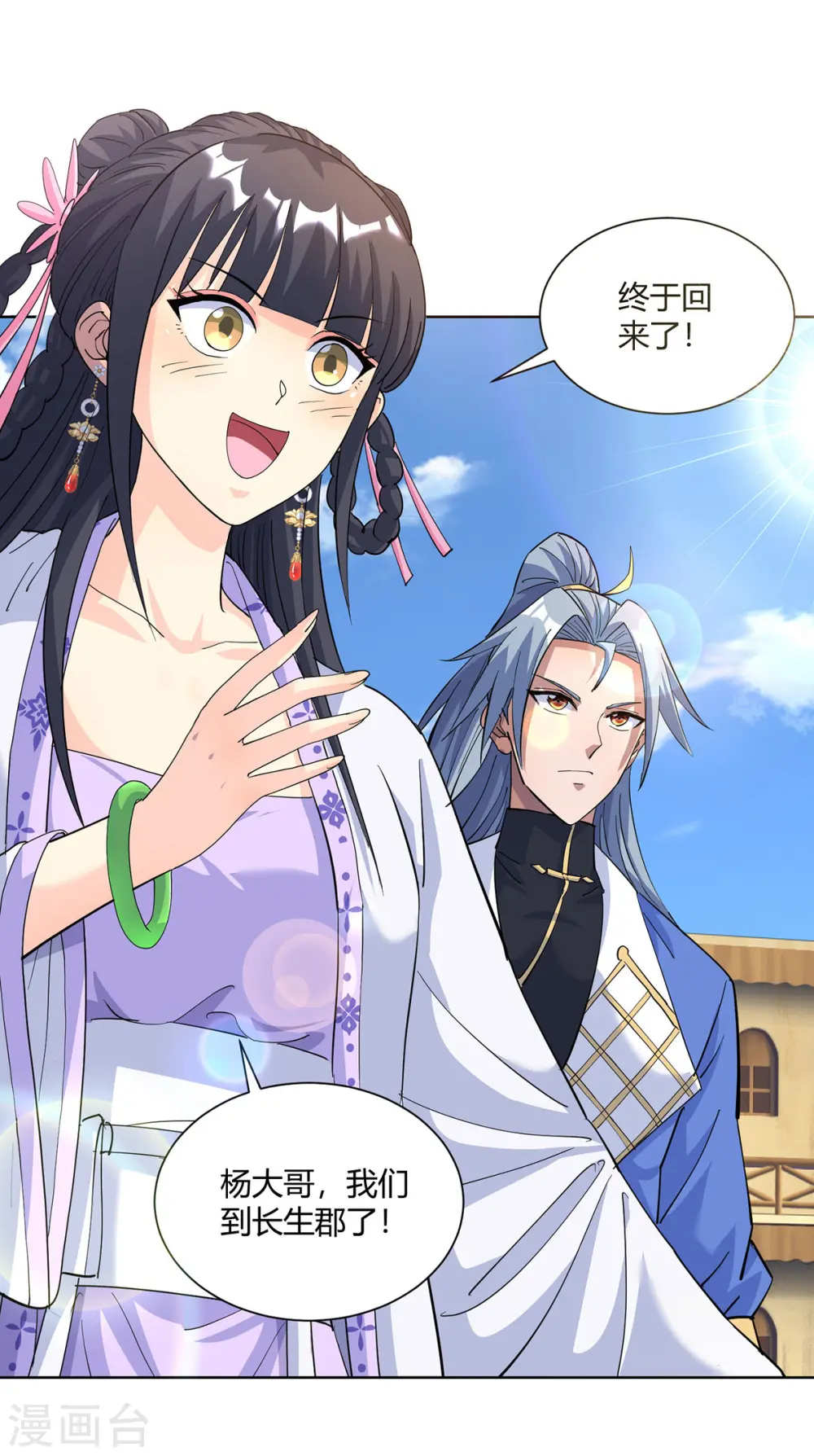 第295话 他必须死在冀州23