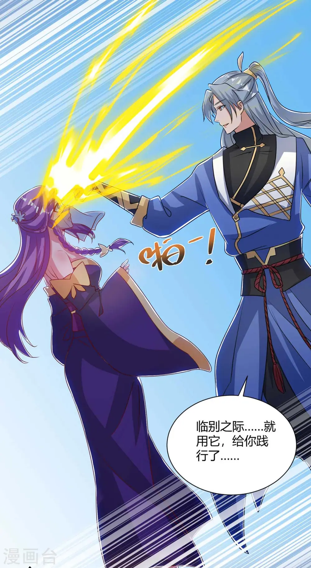 第204话 圣女的情谊23