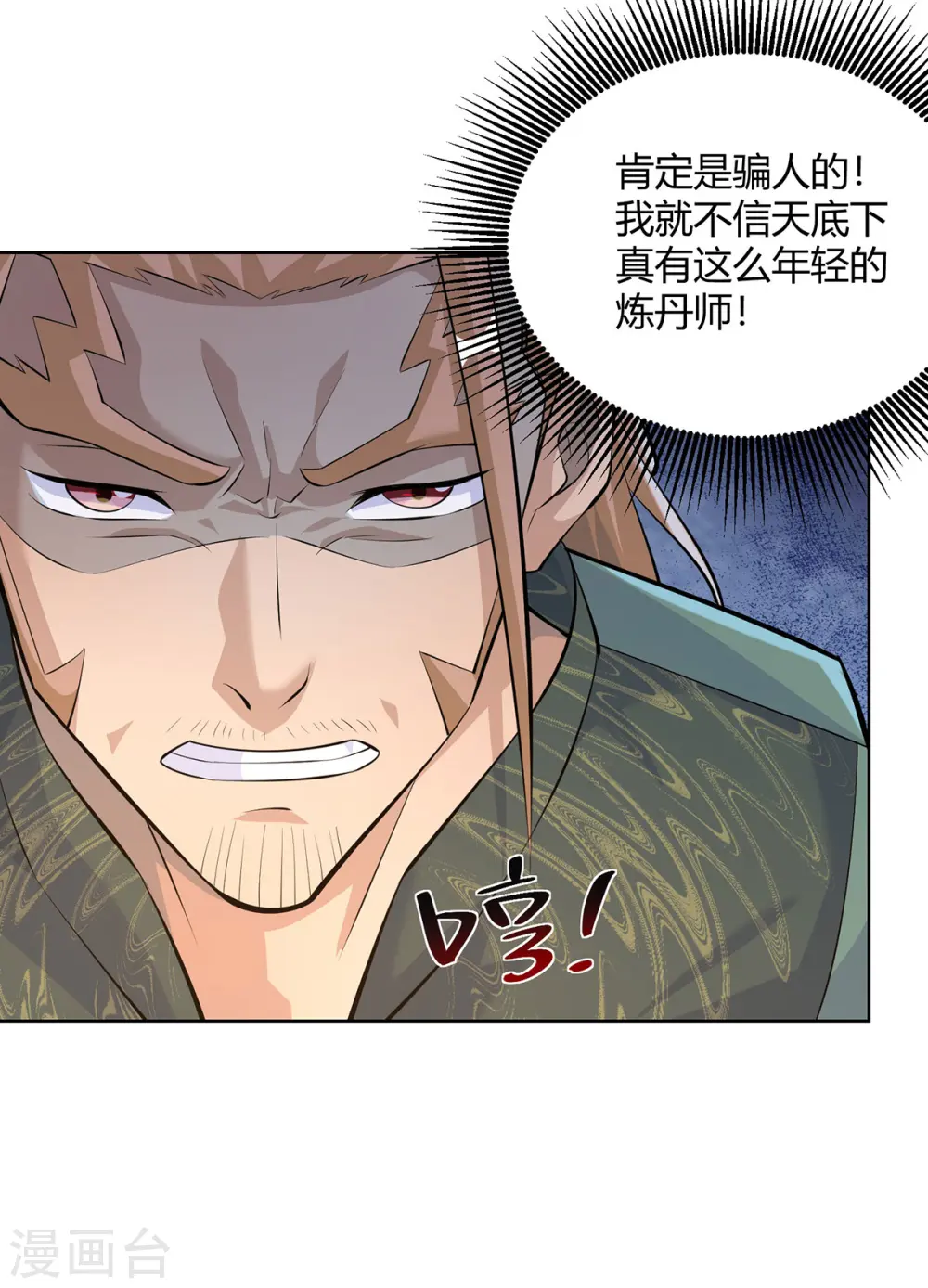 第303话 大开眼界24