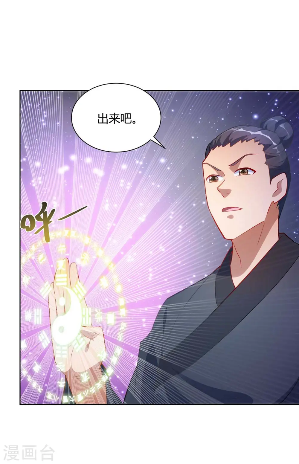 第245话 受人之托7