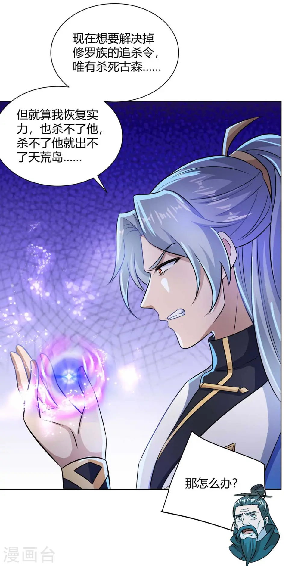 第250话 为今之计27