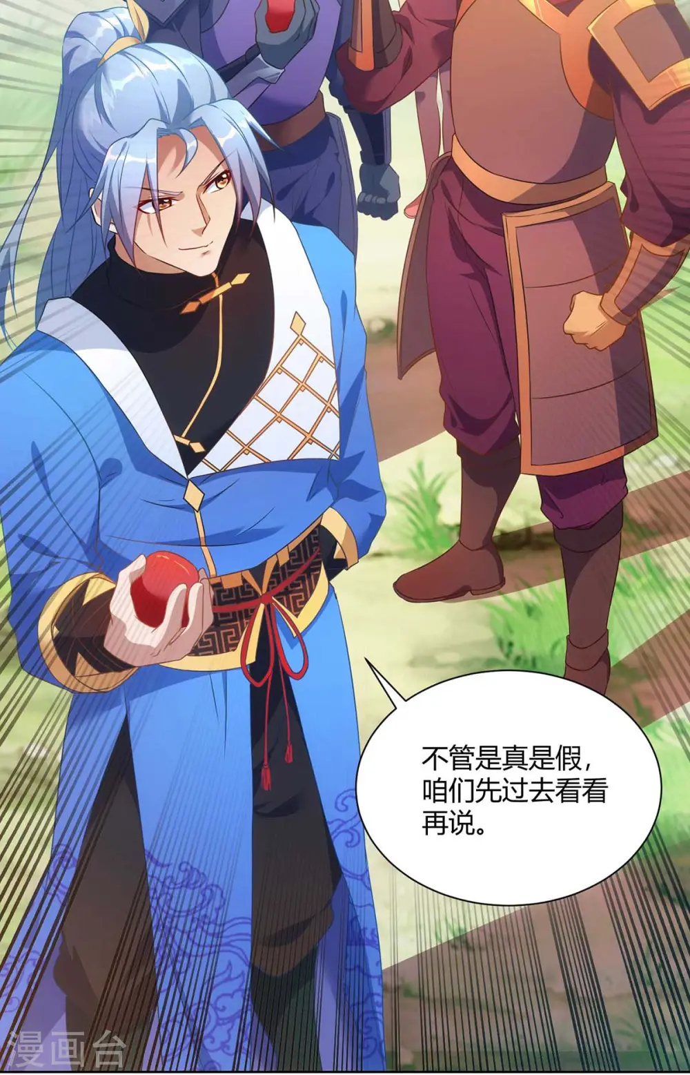 第235话 前往妖池24