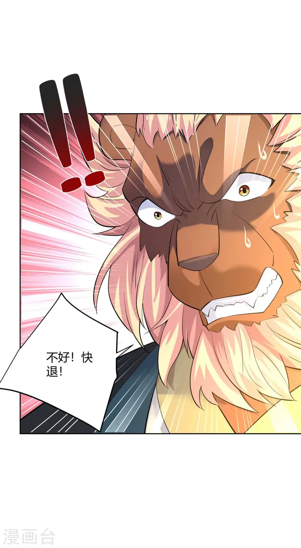 第257话 麒麟臂5