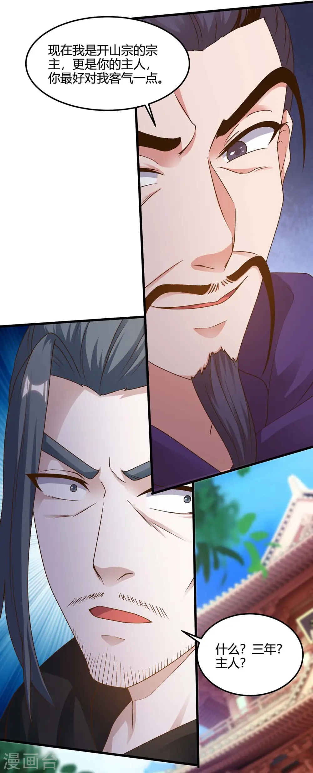 第153话 阴傀10