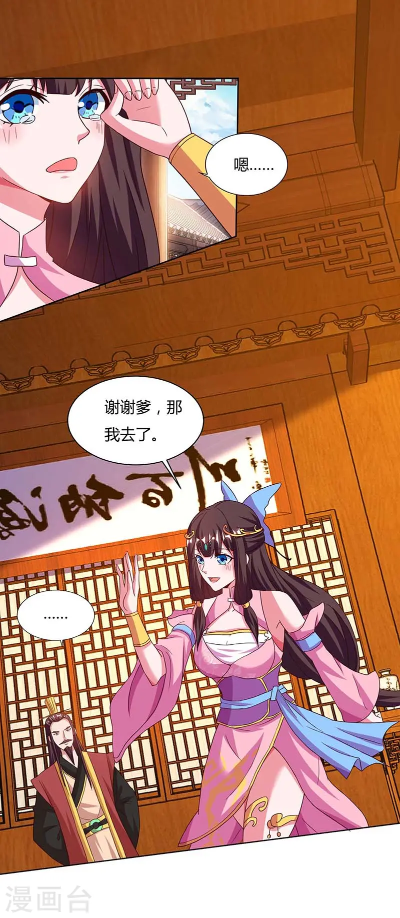 第116话 另一枚棋子9