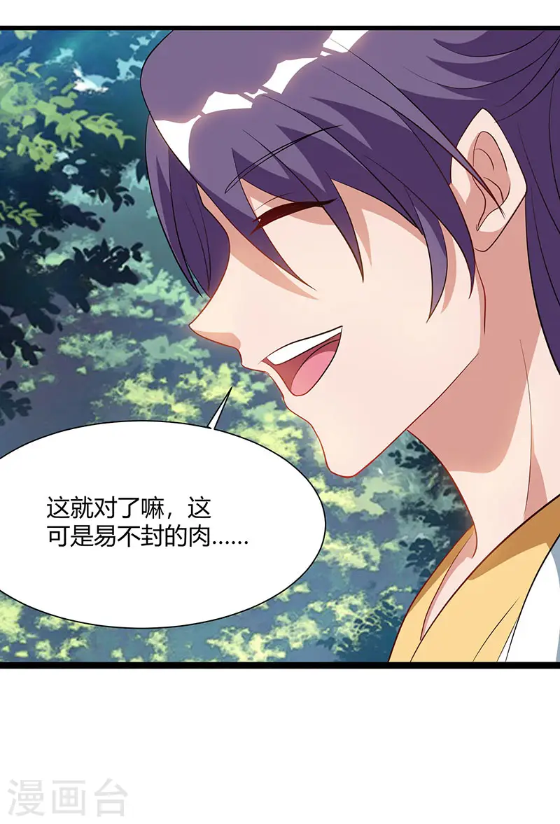 第56话 鸿门宴22