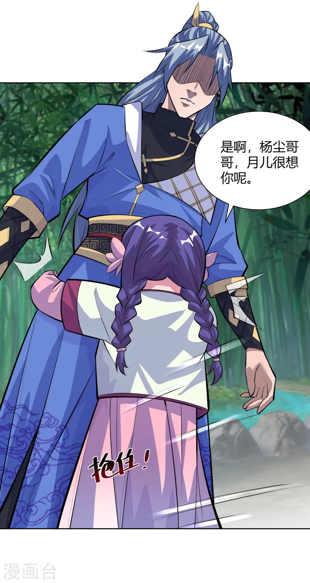 第313话 破除幻境6