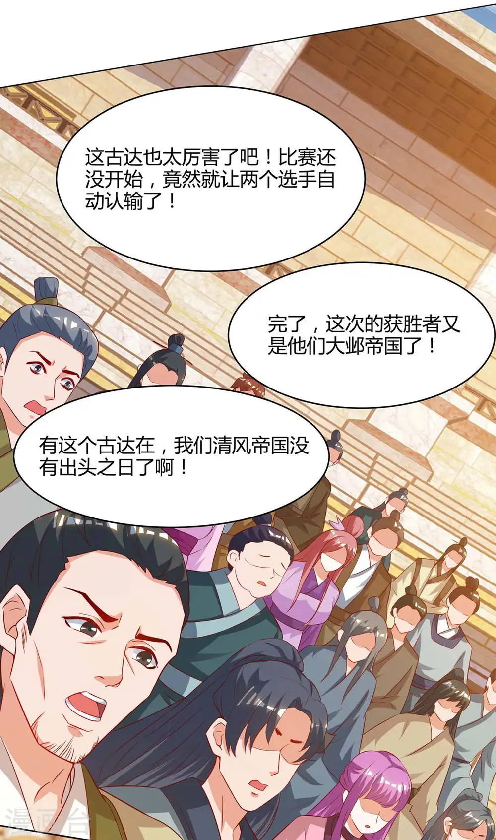 第102话 比赛开始24
