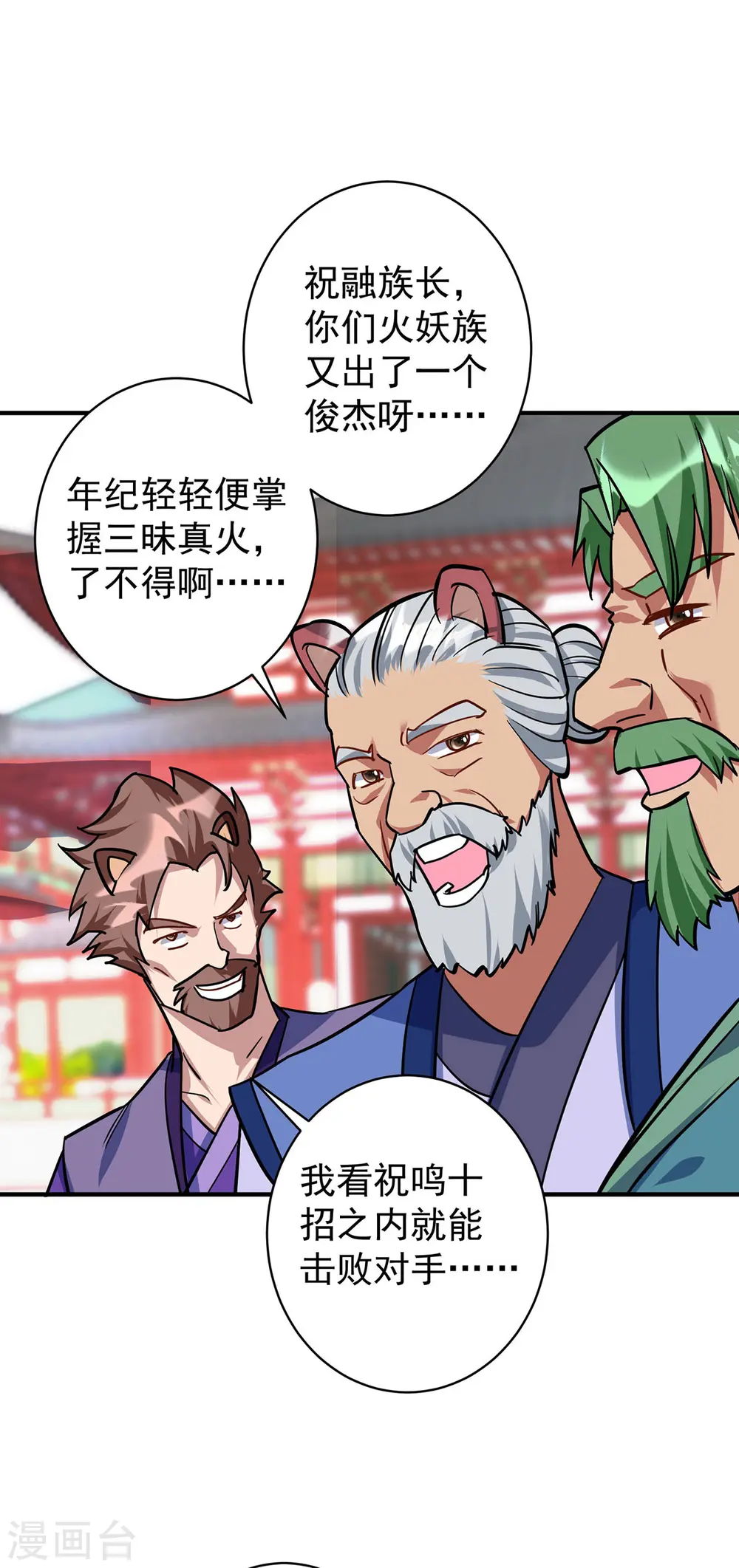第353话 他不是我的对手29