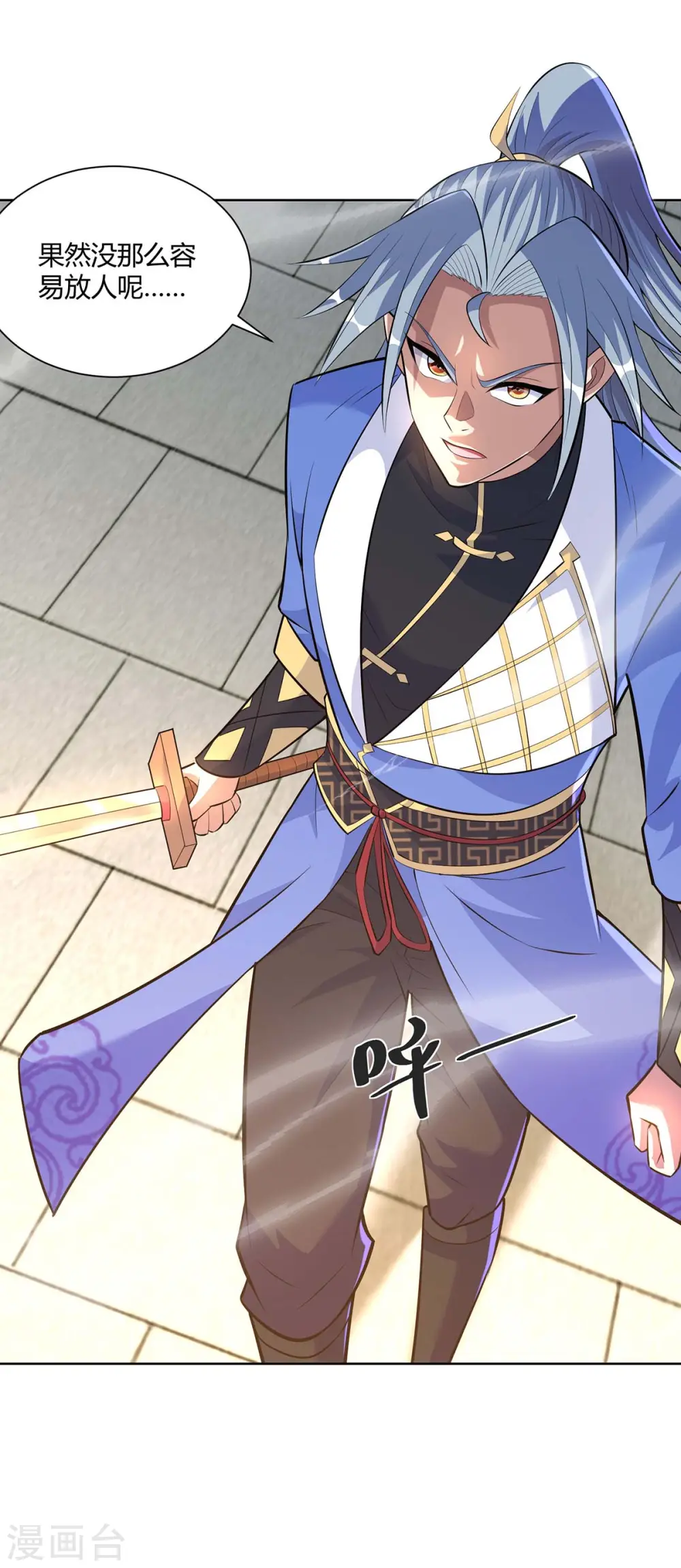 第278话 请州主赐掌4
