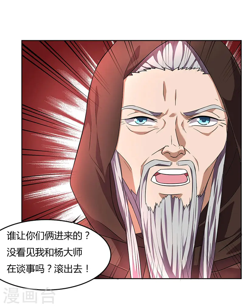 第17话 柳大师的请求4