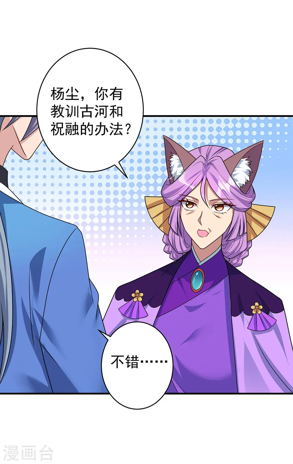 第358话 给他们一个教训21