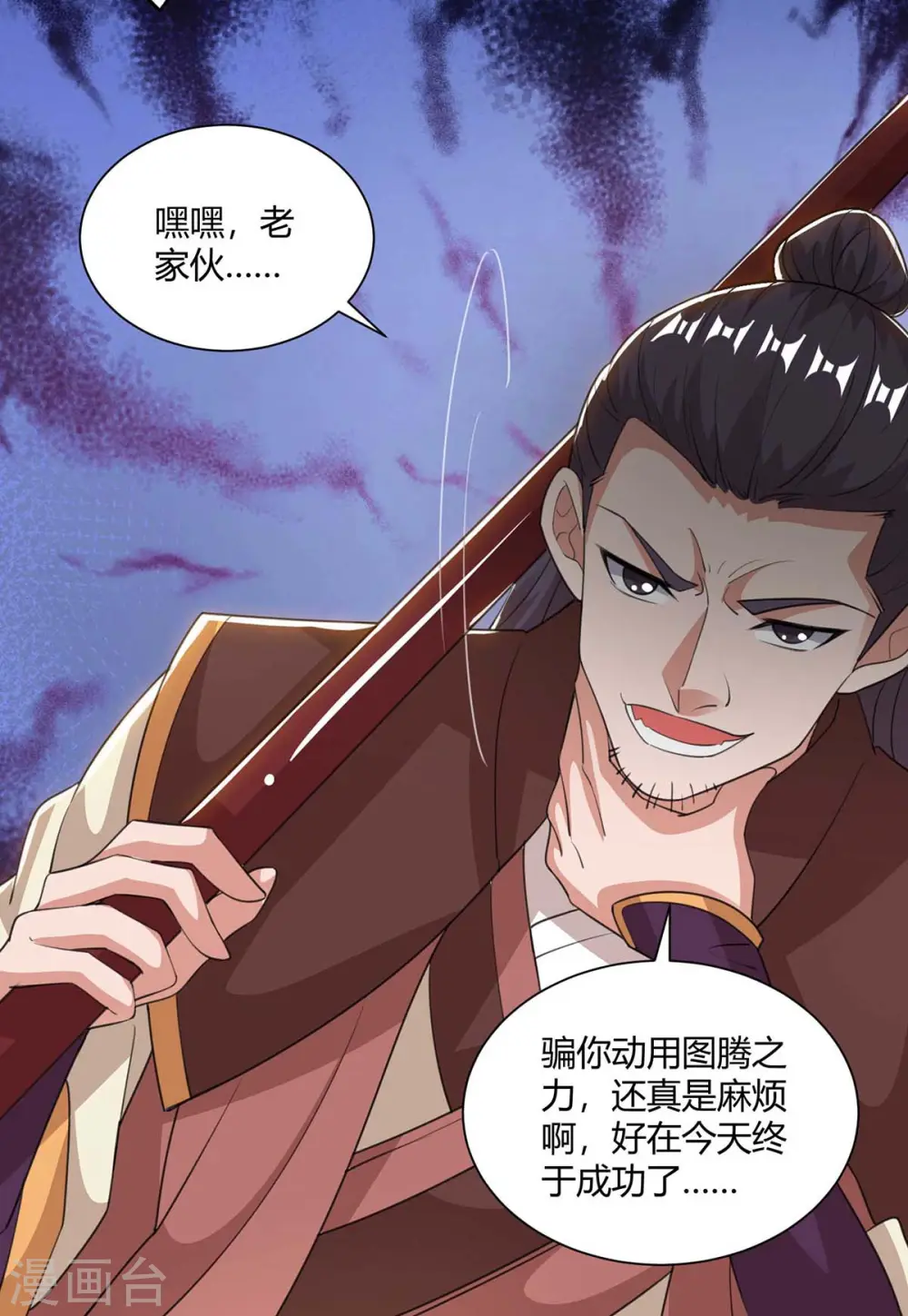 第207话 有内奸22