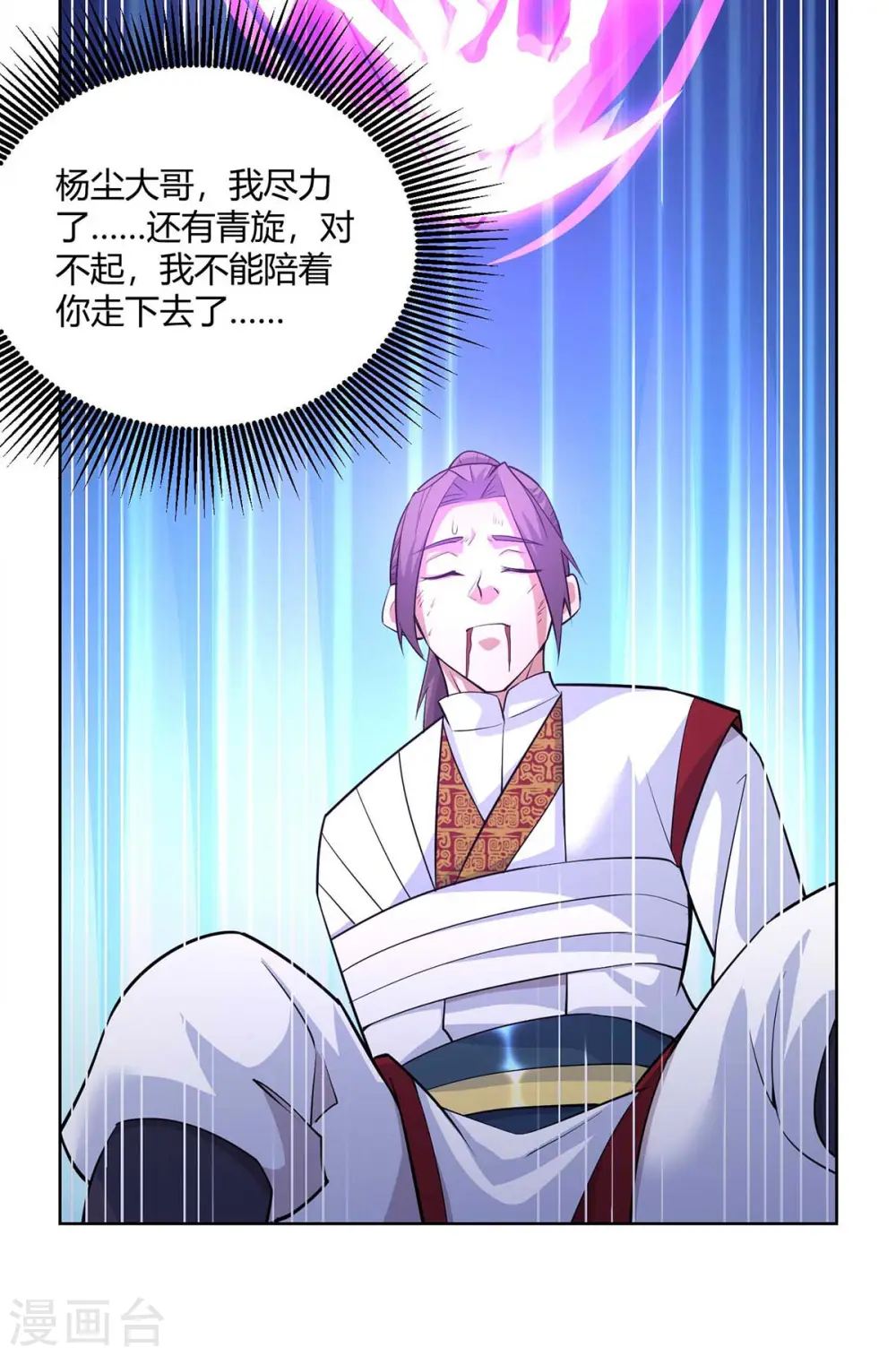 第256话 出关救人10