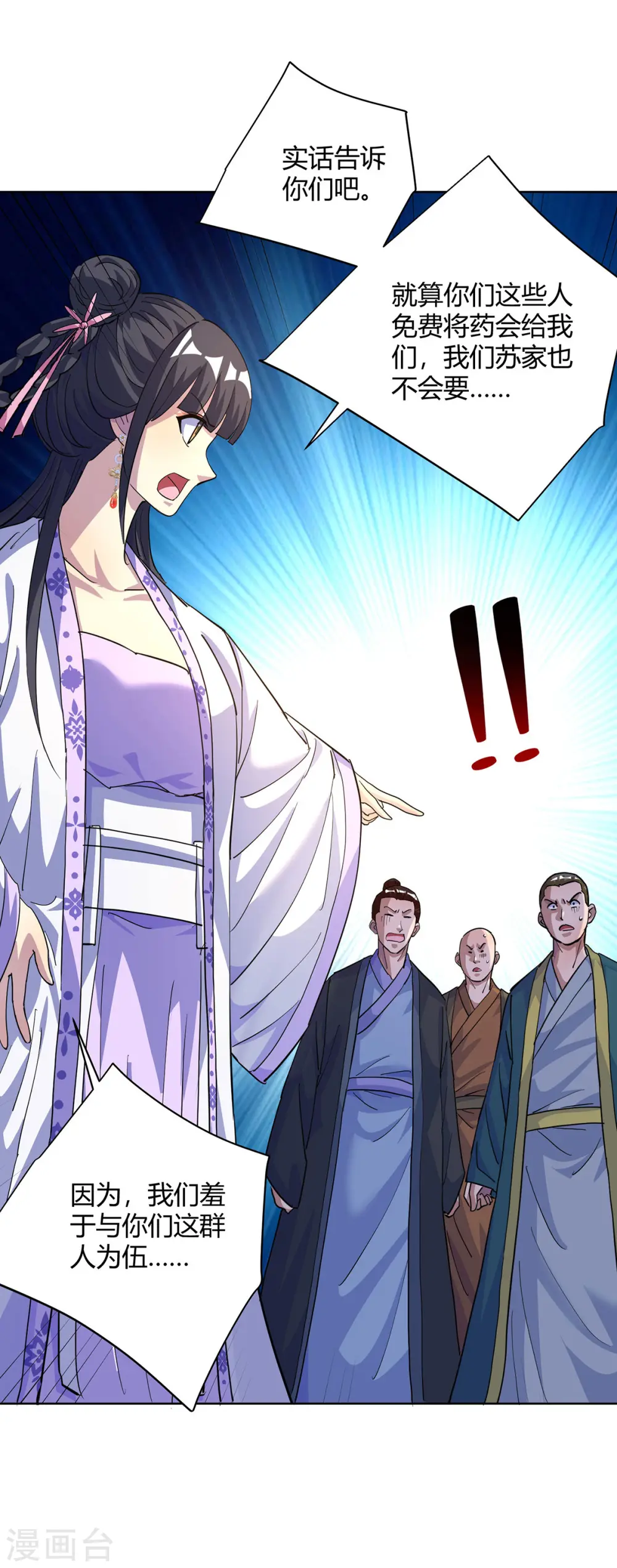 第304话 羞与为伍30