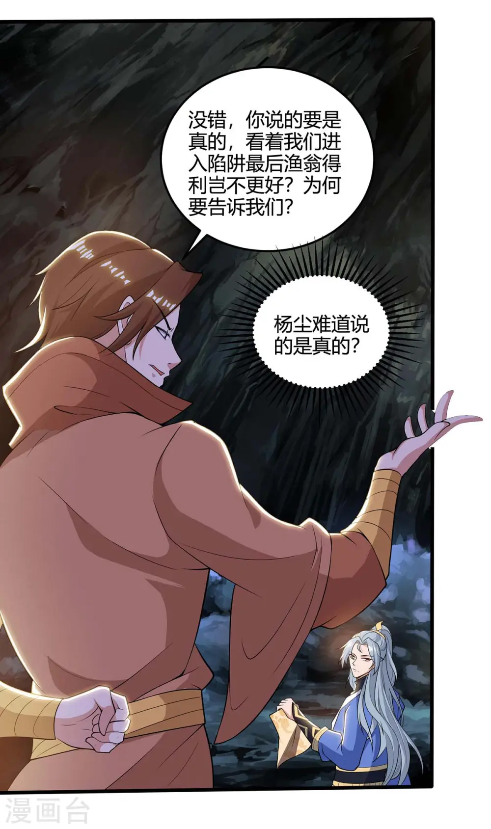 第182话 陷阱24