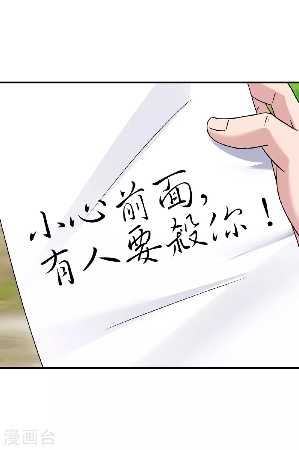第383话 智取19